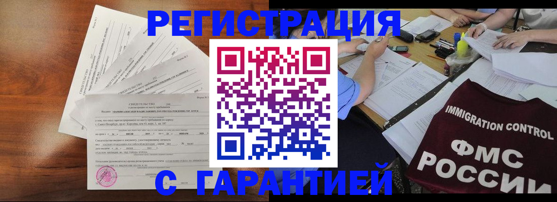 прописка поиск в Марксе