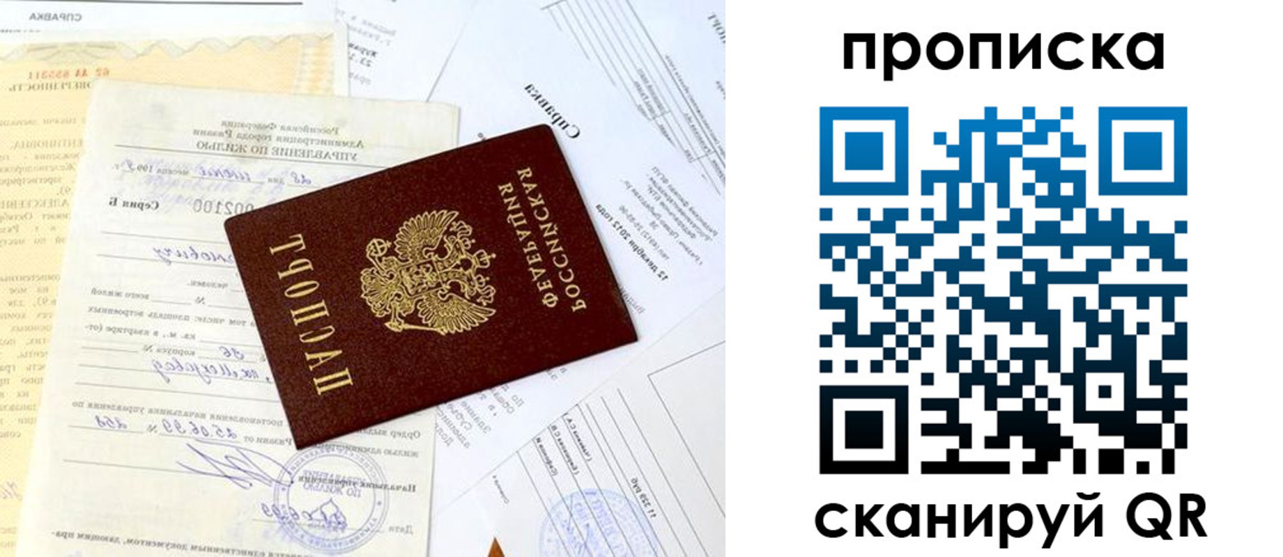 временная регистрация гарантия в Марксе