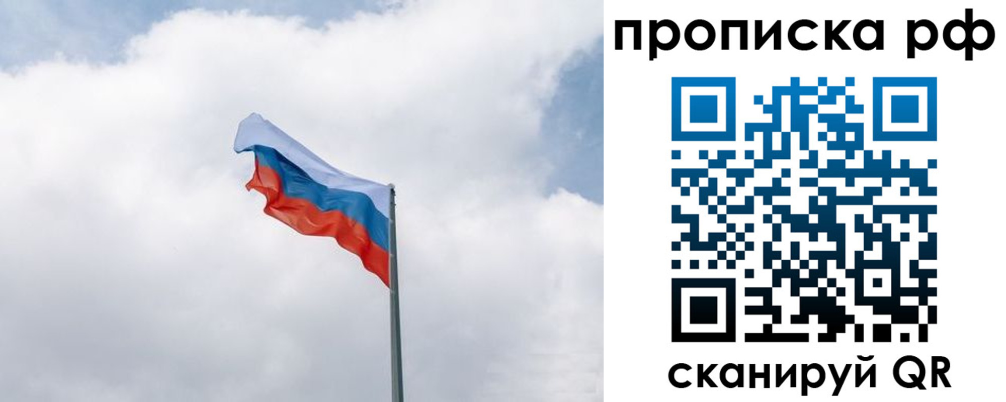 прописка гарантия в Марксе