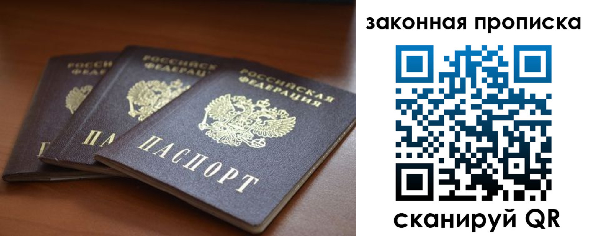 временная регистрация для школы в Марксе