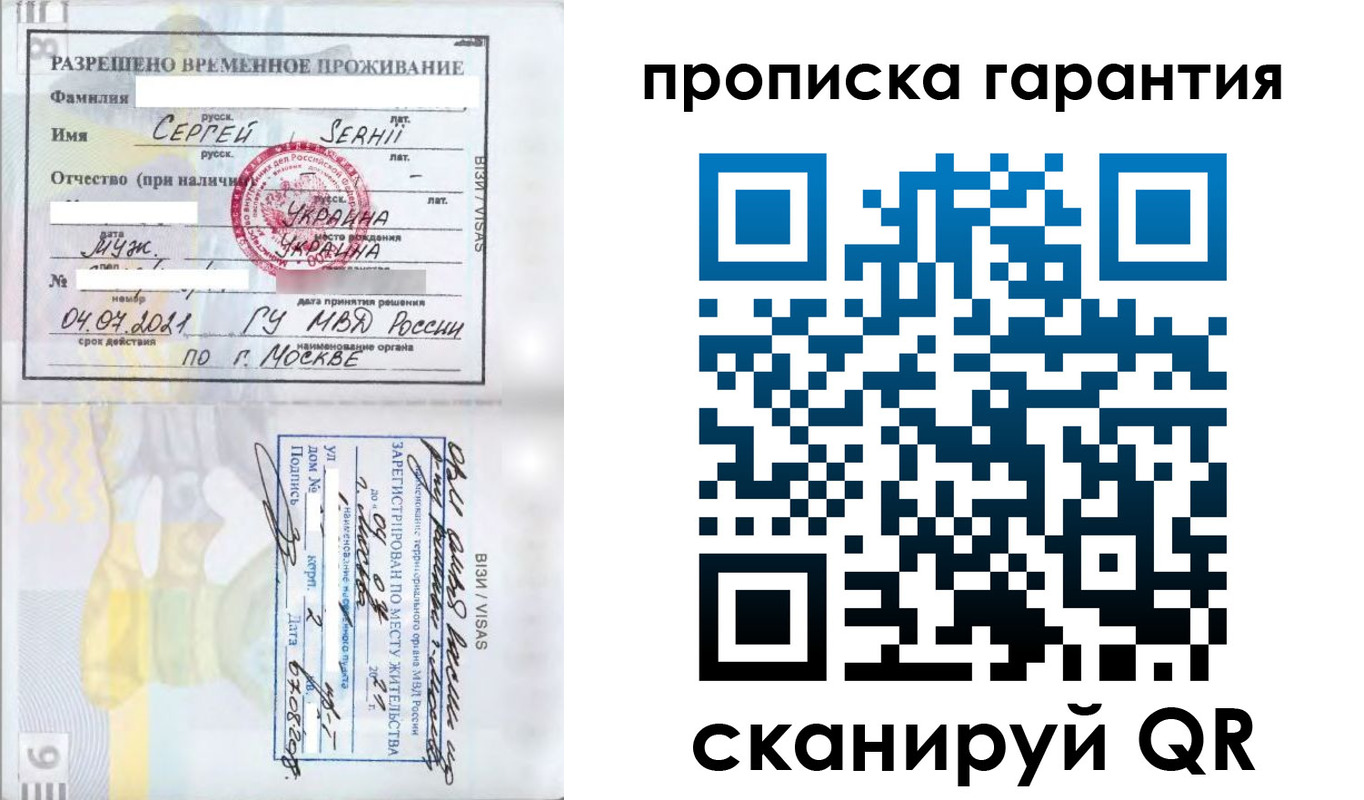 временная регистрация 2025 в Марксе