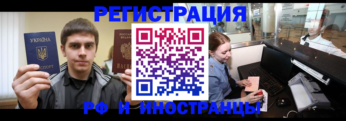 временная регистрация гарантия в Марксе