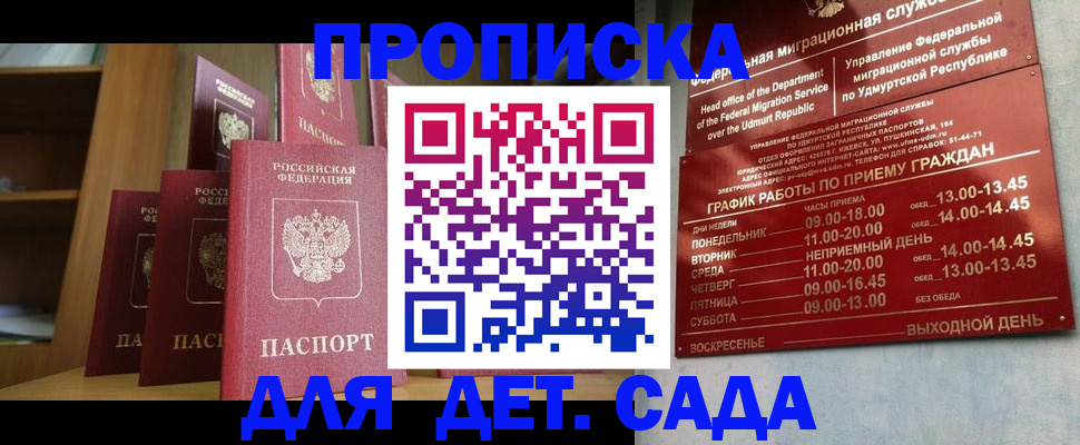 временная регистрация законно в Марксе