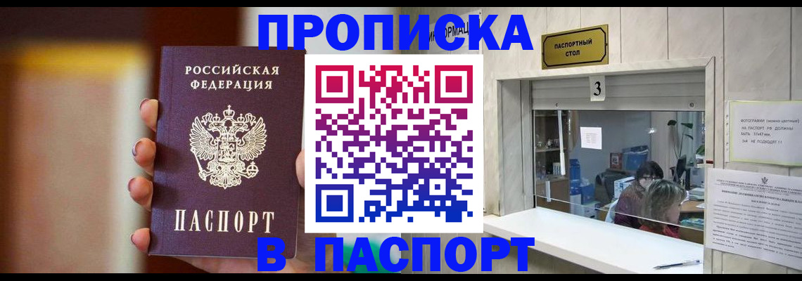 временная регистрация надежно в Марксе