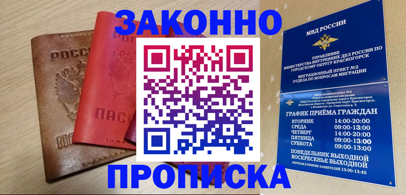регистрация в Марксе