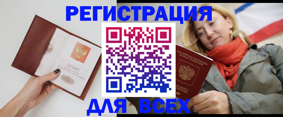 прописка от собственника в Марксе