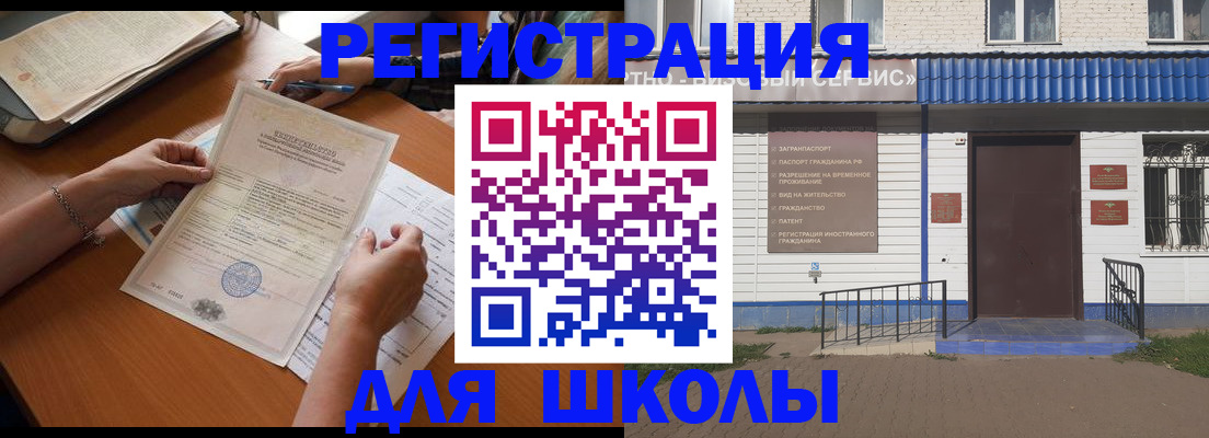 прописка для кредита в Марксе